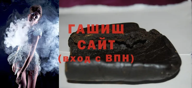 ГАШИШ hashish Завитинск